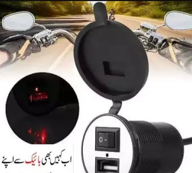 Motorcycle Usb Mobile Charger 2