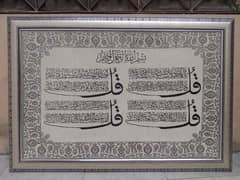 islamic frames