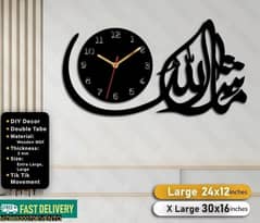 Ma Sha' Allah  Islamic Wooden Wall Clock - Large