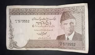 Collectors Rare item Pakistani 1975 5 rupee antique note