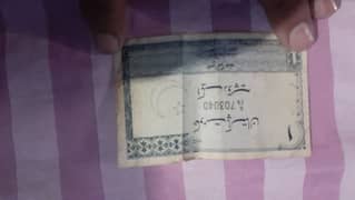 OLD NOTE PAKISTANI 1 RUPEE