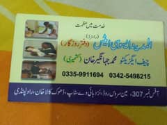 we provide servants with gurrante in all Pakistan