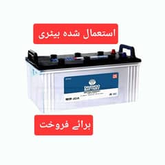 Used Daewoo DIB200 175 AH battery for sale