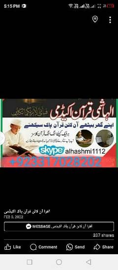 Al Hashmi Online Quran Academy