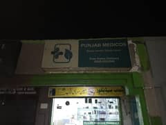 Pharmacy for sale