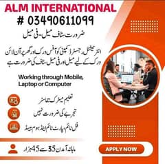 Office work online home base work available full time part time