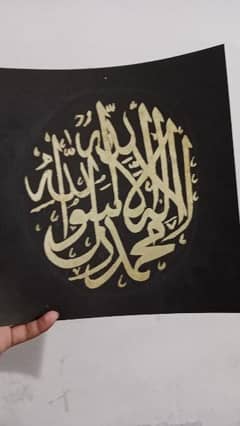 Traditional Arabic calligraphy