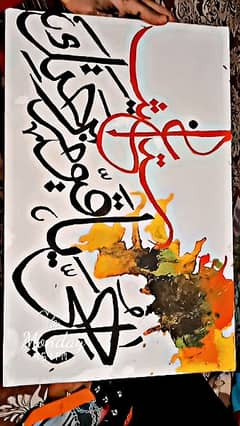 Arabic caligraphy