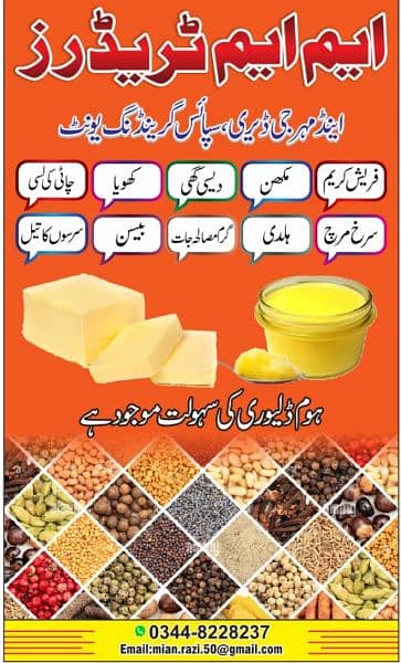 MM TRADERS & MAHER GEE DAIRY 8