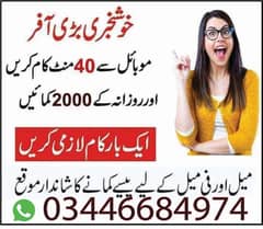 job available/online earning/home work