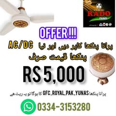 Offer