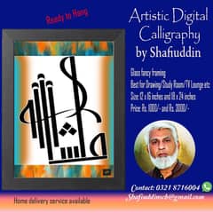 Digital islamic calligraphy