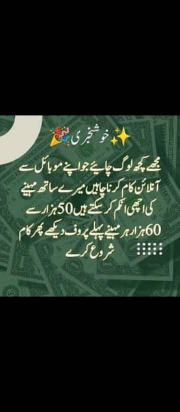 agr AP  life change Karna chate Hai AP Ghr Bath k dollars earn karein 1