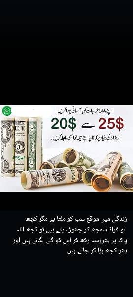 agr AP  life change Karna chate Hai AP Ghr Bath k dollars earn karein 2