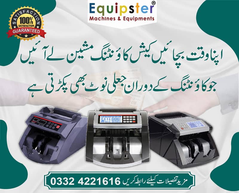 Cash note counting machine in Pakistan with fake note detection 7