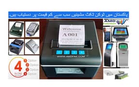 New Q-Matic ticket Printer 4-Different type Queue token number System