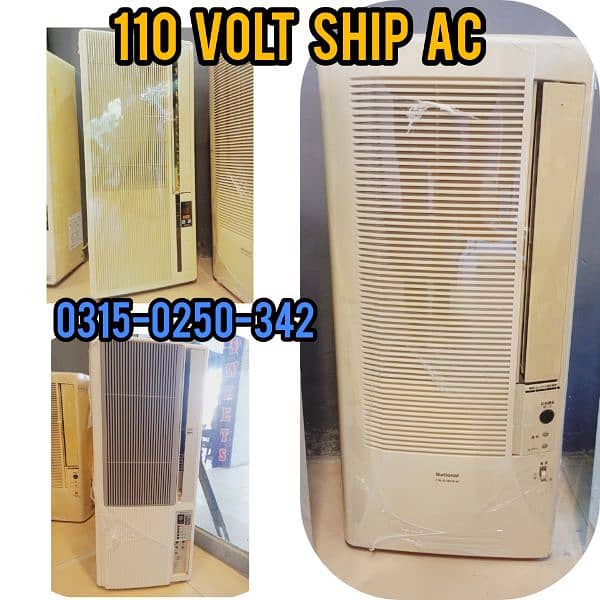 COOL OFFER BUY 110 SHIP AC 3