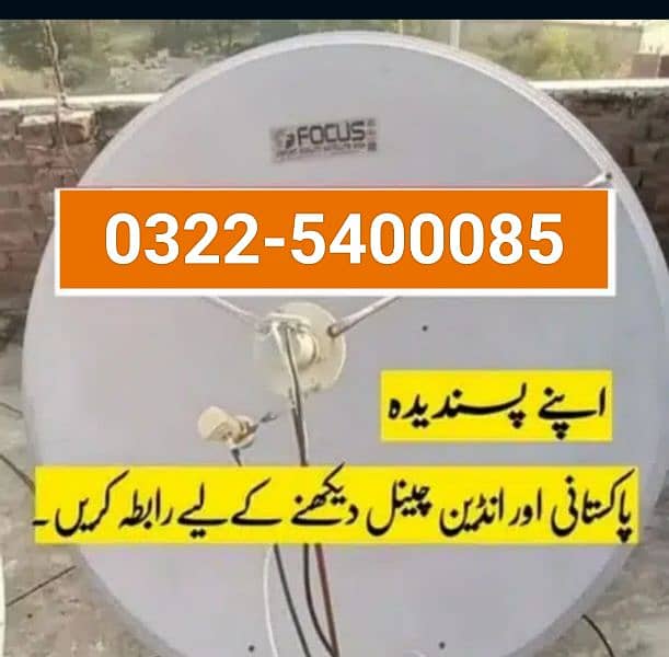 HD Dish Antenna Call Me,0322,54,000,85 0