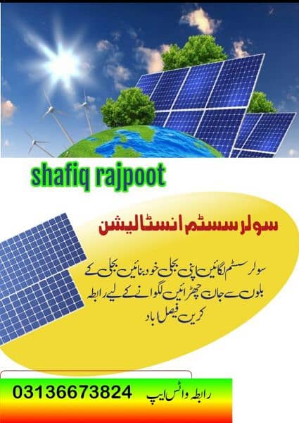 solar installation 0