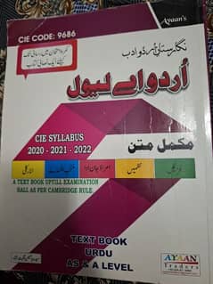 CIE Urdu A Level book