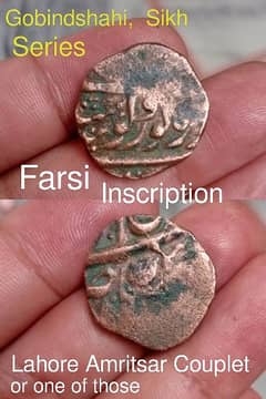 Rare Beautiful Sikh Copper Coins