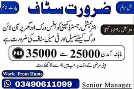 Office work home base work available full time part time