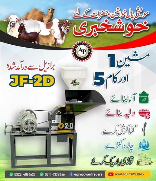 Chaff Cutter and Hammer Mill or Feed Grinder Machine 0