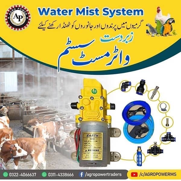 water Misting and Cooling Nozzles System 0