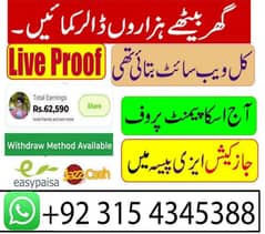 Online Job Available Male For Female.