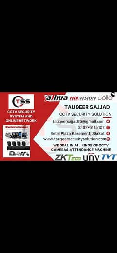 TAUQEER CCTV CAMERAS INSTALLATION