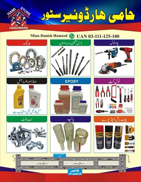 Hami Hardware Store Opposite New Subzi Mandi Gajjumatta Lahore 12