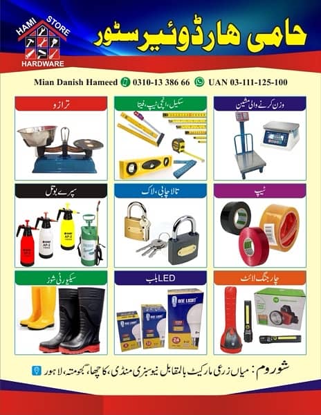 Hami Hardware Store Opposite New Subzi Mandi Gajjumatta Lahore 13