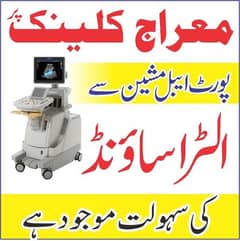 LHV Required for PHC Licensed Clinic in Ghartal, Sahianwala Interchnge