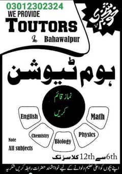 Punjab, federal board for all branded schools syllabus tutors are avai