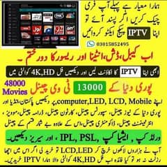 iptv 5g