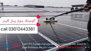JinkoCN solar panel Cleaner// Super Cleaner/