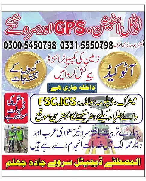 soil test, Total Station, Layout, town planing Topographic Survey DGPS 2