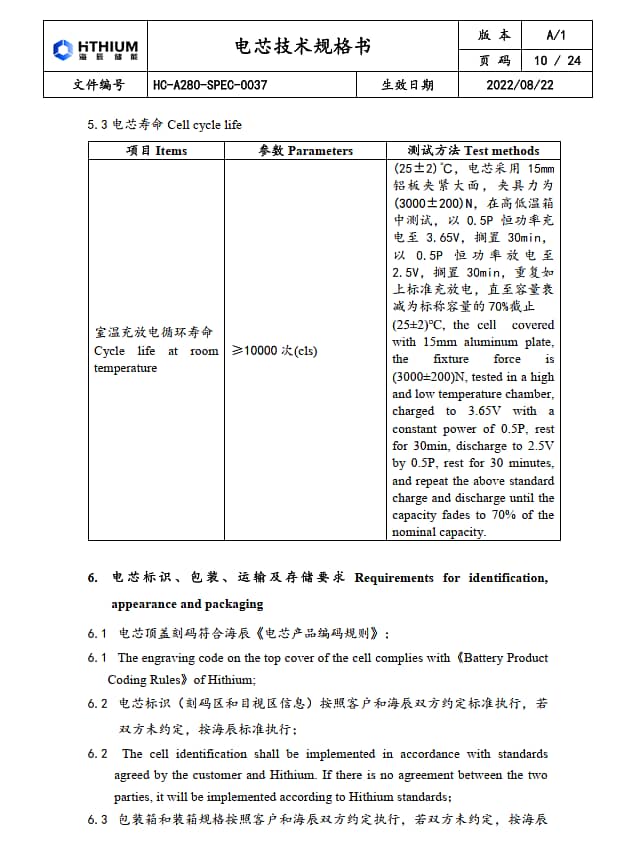 280Ah Lithium Iron Phosphate cells for Solar and electric vehicle 4