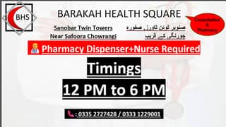 Pharmacy Dispenser and Nurse Required