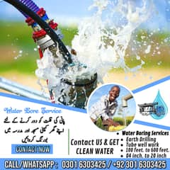 Water boring | Boring | water boring services | Earthing | boring wor 0