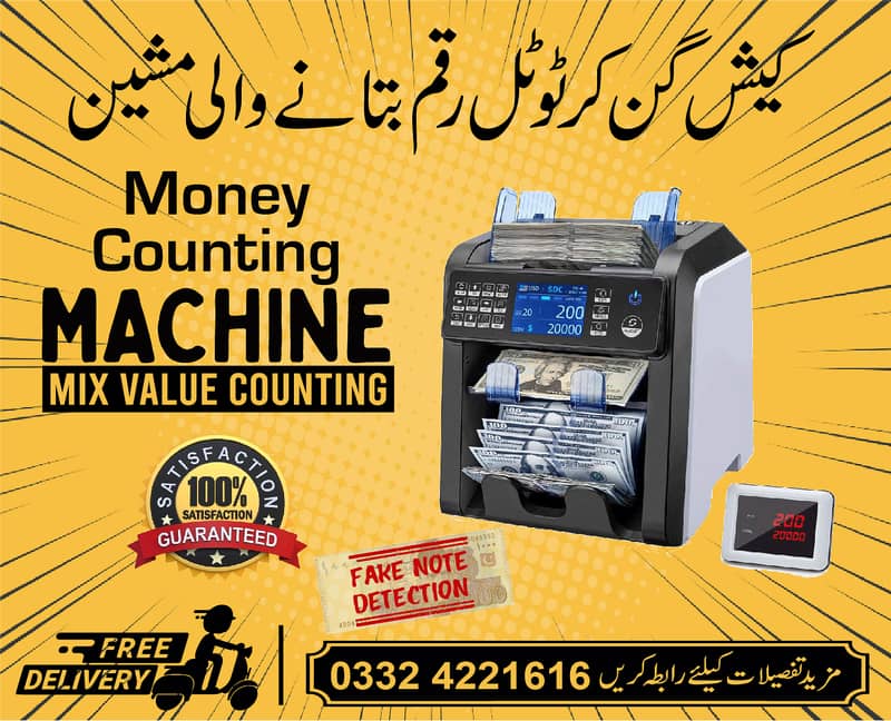 cash counting machine price in pakistan with fake note detection 7