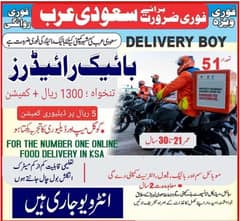 Job Opportunity: Bike Rider in Saudia