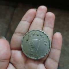 50 rupee coin