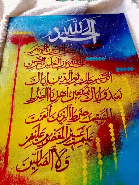 calligraphy painting (sorat fateha) 4