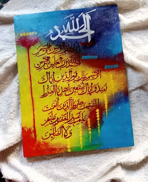 calligraphy painting (sorat fateha) 5