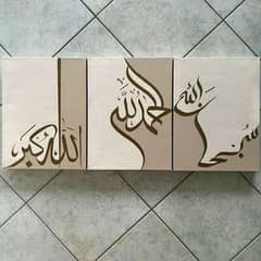 Arabic calligraphy Paintings. 0