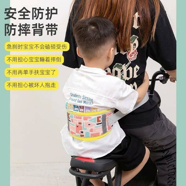 kids bike safety belt 1