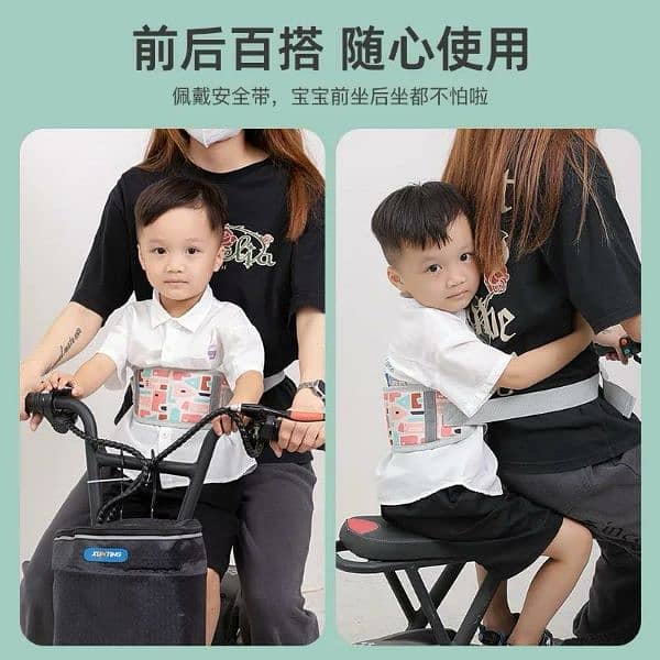 kids bike safety belt 4