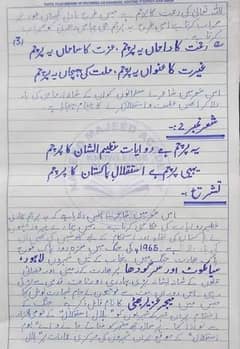 i can write Urdu English assingment