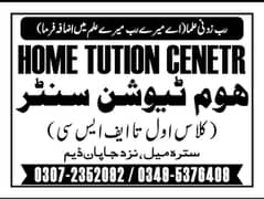 Home Tuition Center